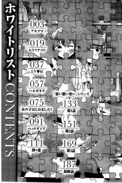 Page 208 of White List | 甜美性愛白名單