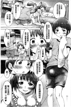 Page 22 of White List | 甜美性愛白名單