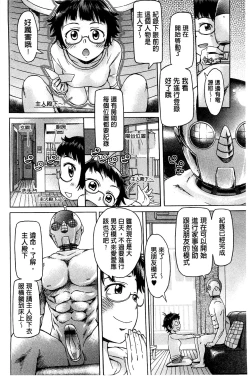 Page 59 of White List | 甜美性愛白名單