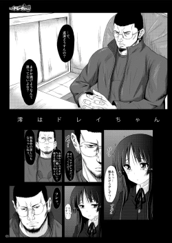 Page 105 of Shoujotachi no Junketsu...
