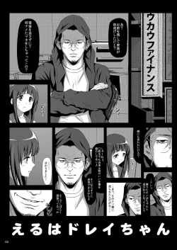 Page 131 of Shoujotachi no Junketsu...