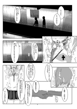 Page 14 of Shoujotachi no Junketsu...