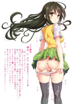 Page 184 of Shoujotachi no Junketsu...