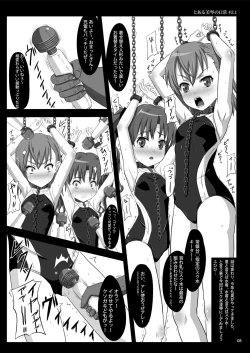 Page 40 of Shoujotachi no Junketsu...