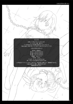 Page 58 of Shoujotachi no Junketsu...