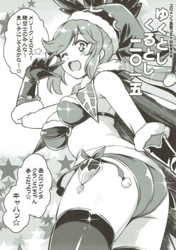 Download Yuku Toshi Kuru Toshi 2015