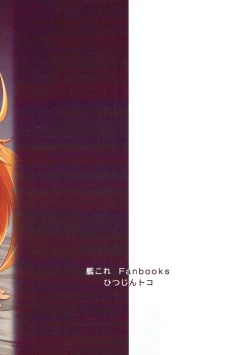 Page 22 of Mochizuki to Yasen