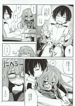 Page 4 of Mochizuki to Yasen