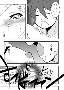 Page 11 of I'II Have Another!!