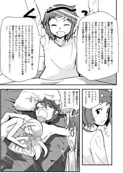 Page 27 of I'II Have Another!!