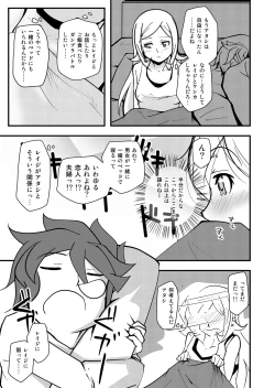 Page 37 of I'II Have Another!!