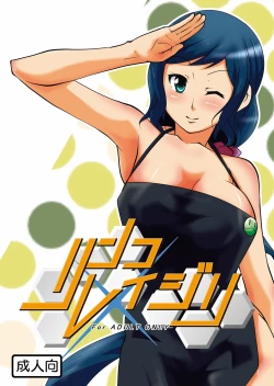 Page 1 of Rinko Reijiri