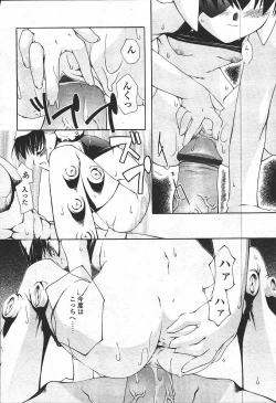 Page 162 of Comic Tenma 2003-11