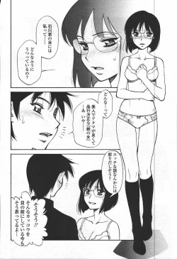Page 170 of Comic Tenma 2003-11