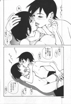 Page 172 of Comic Tenma 2003-11