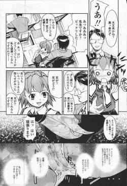 Page 191 of Comic Tenma 2003-11