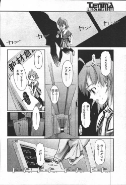 Page 196 of Comic Tenma 2003-11