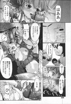 Page 198 of Comic Tenma 2003-11