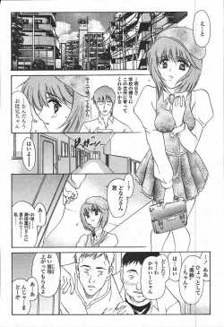 Page 206 of Comic Tenma 2003-11