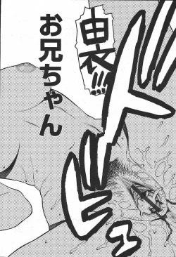 Page 20 of Comic Tenma 2003-11