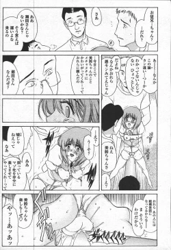 Page 213 of Comic Tenma 2003-11