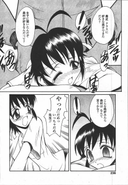 Page 228 of Comic Tenma 2003-11