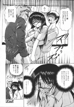 Page 262 of Comic Tenma 2003-11