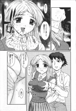 Page 267 of Comic Tenma 2003-11