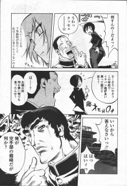 Page 27 of Comic Tenma 2003-11
