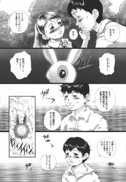 Page 292 of Comic Tenma 2003-11