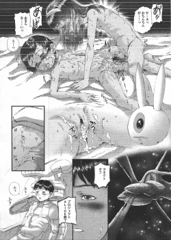 Page 300 of Comic Tenma 2003-11