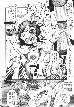 Page 316 of Comic Tenma 2003-11