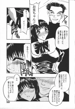 Page 321 of Comic Tenma 2003-11