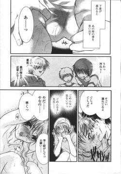 Page 339 of Comic Tenma 2003-11
