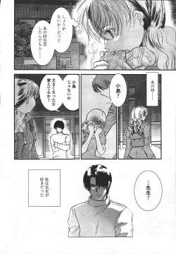 Page 342 of Comic Tenma 2003-11