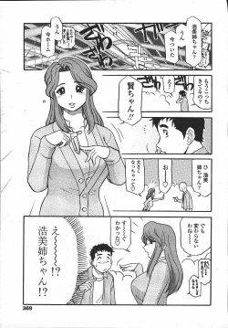 Page 361 of Comic Tenma 2003-11