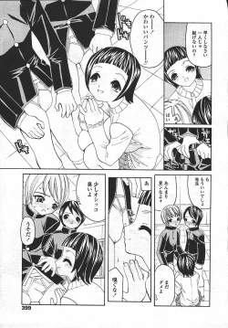 Page 391 of Comic Tenma 2003-11