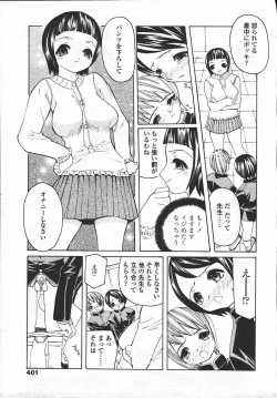 Page 393 of Comic Tenma 2003-11