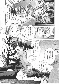 Page 409 of Comic Tenma 2003-11