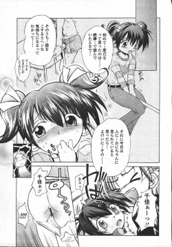 Page 417 of Comic Tenma 2003-11