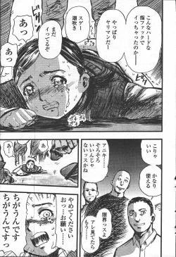 Page 51 of Comic Tenma 2003-11