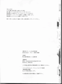 Page 21 of Josukeka no himo Tarou-san