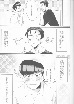 Page 6 of Josukeka no himo Tarou-san