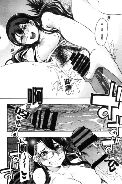 Page 118 of Setsuzoku Sareta Onna