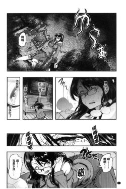 Page 12 of Setsuzoku Sareta Onna