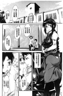 Page 146 of Setsuzoku Sareta Onna