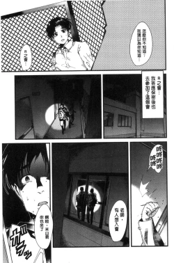 Page 147 of Setsuzoku Sareta Onna