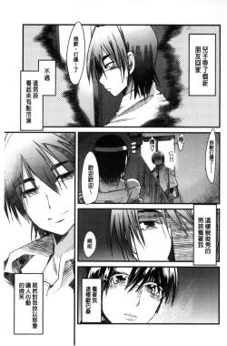 Page 177 of Setsuzoku Sareta Onna