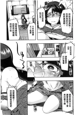 Page 19 of Setsuzoku Sareta Onna