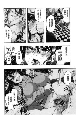 Page 22 of Setsuzoku Sareta Onna